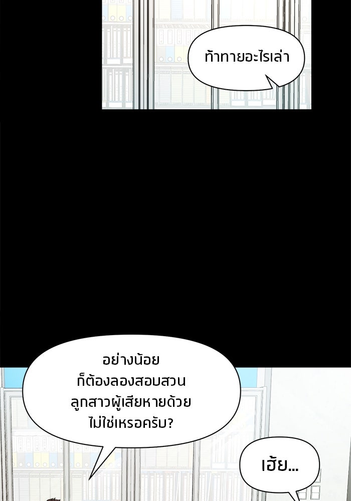 หมู่บ้านเร้นลับ - หน้า 22