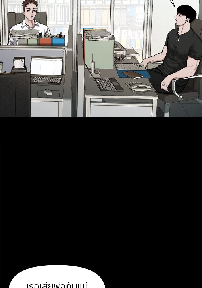 หมู่บ้านเร้นลับ - หน้า 23