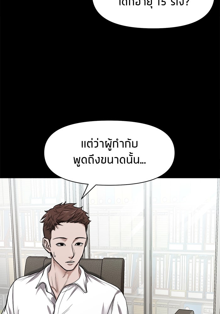 หมู่บ้านเร้นลับ - หน้า 25