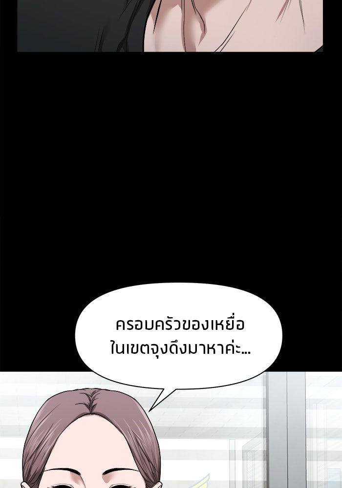 หมู่บ้านเร้นลับ - หน้า 30