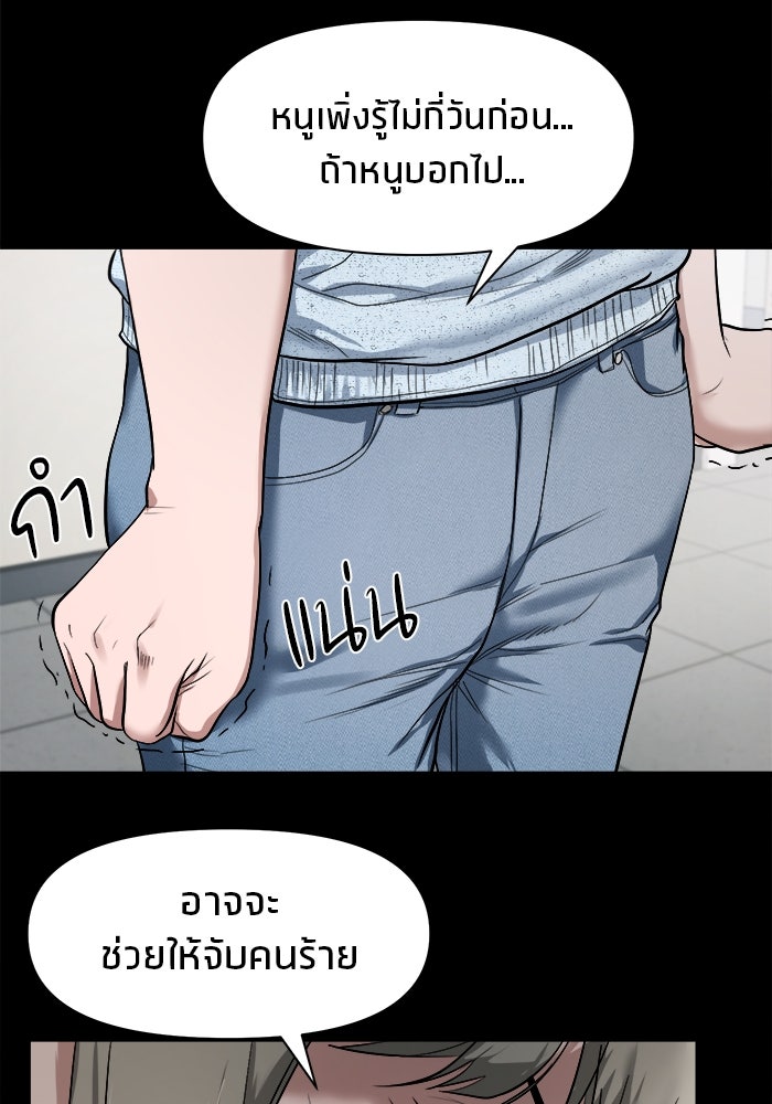 หมู่บ้านเร้นลับ - หน้า 33