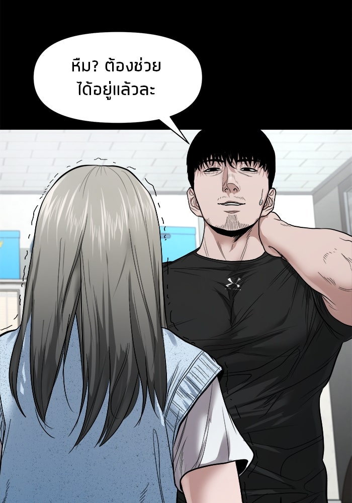 หมู่บ้านเร้นลับ - หน้า 35