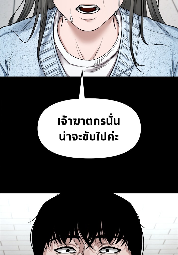 หมู่บ้านเร้นลับ - หน้า 37