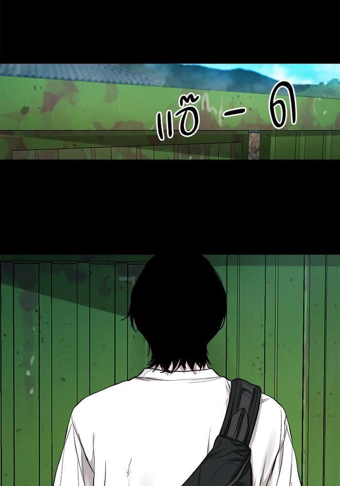 หมู่บ้านเร้นลับ - หน้า 47
