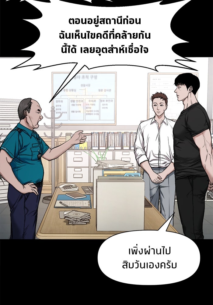 หมู่บ้านเร้นลับ - หน้า 6