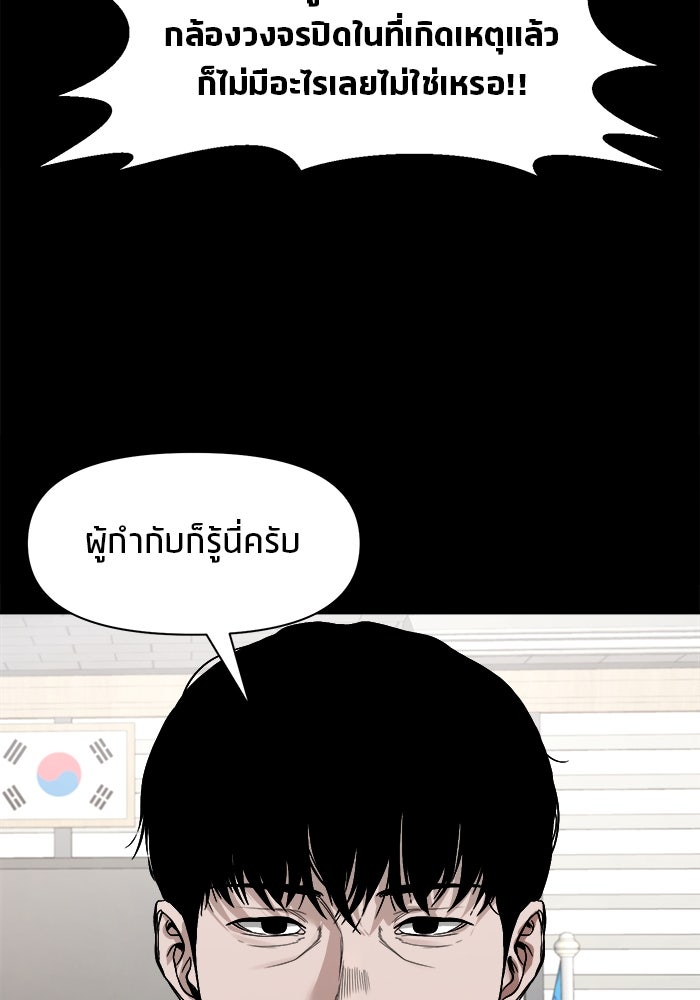 หมู่บ้านเร้นลับ - หน้า 8