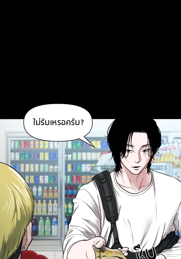 หมู่บ้านเร้นลับ - หน้า 86