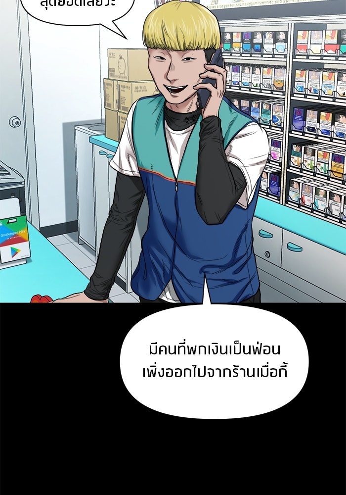 หมู่บ้านเร้นลับ - หน้า 89