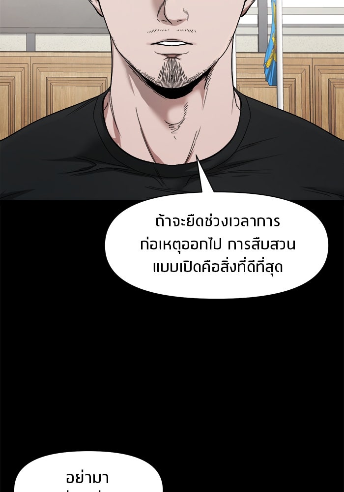 หมู่บ้านเร้นลับ - หน้า 9