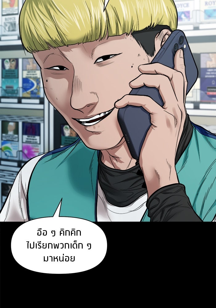 หมู่บ้านเร้นลับ - หน้า 91