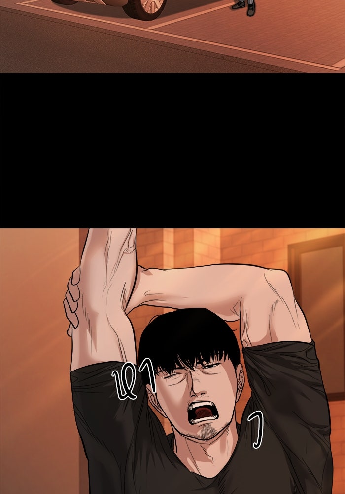 หมู่บ้านเร้นลับ - หน้า 93