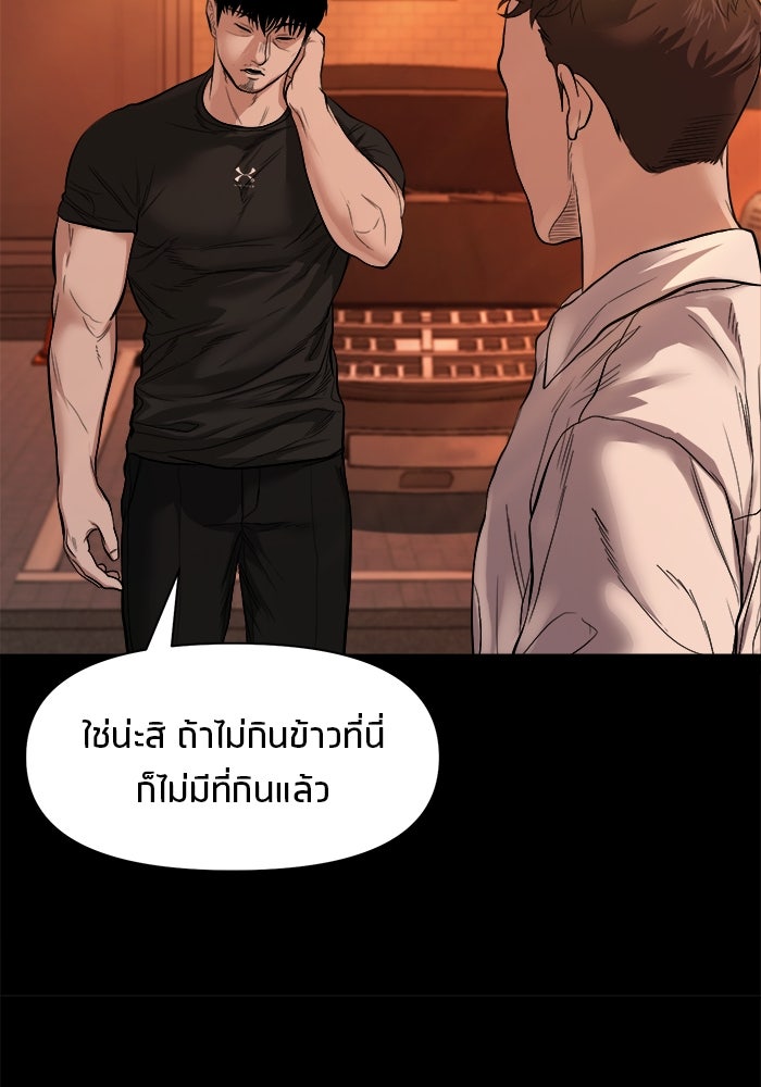 หมู่บ้านเร้นลับ - หน้า 95