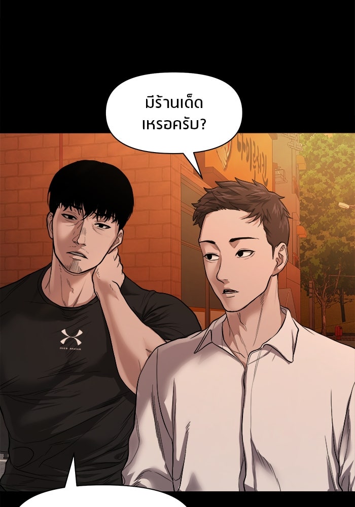 หมู่บ้านเร้นลับ - หน้า 96