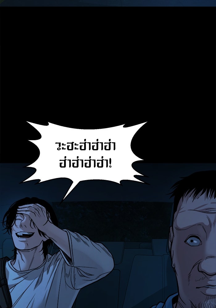 หมู่บ้านเร้นลับ - หน้า 116