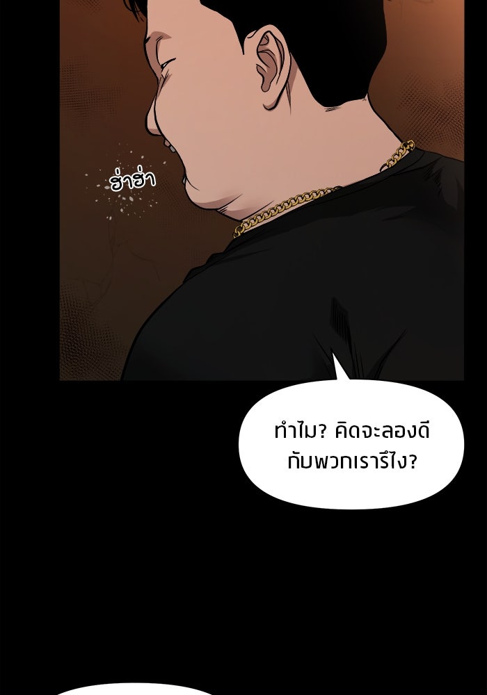 หมู่บ้านเร้นลับ - หน้า 12