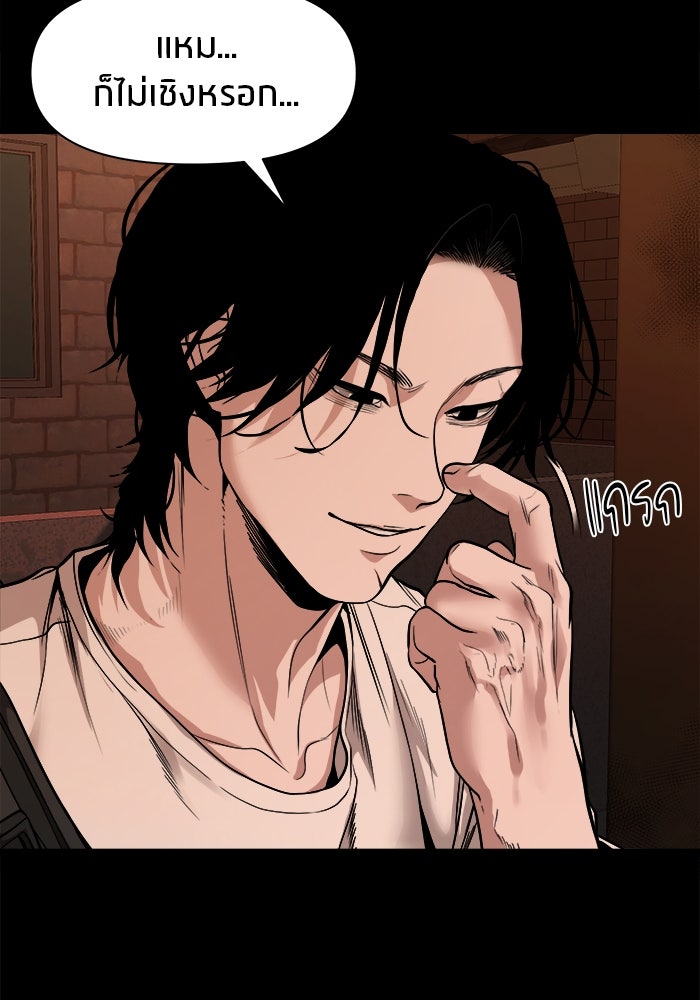 หมู่บ้านเร้นลับ - หน้า 13