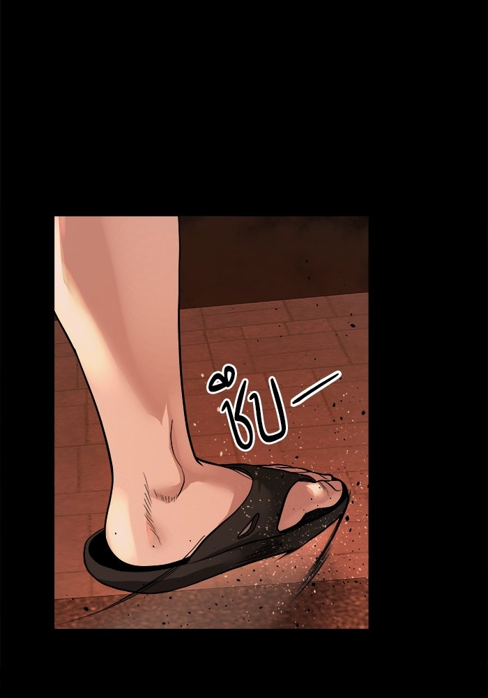 หมู่บ้านเร้นลับ - หน้า 18