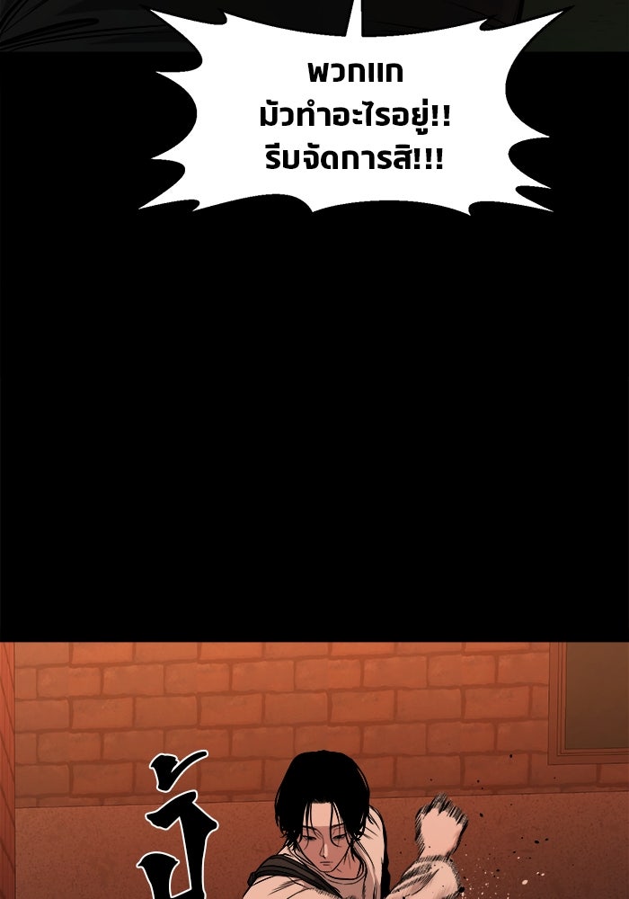 หมู่บ้านเร้นลับ - หน้า 22