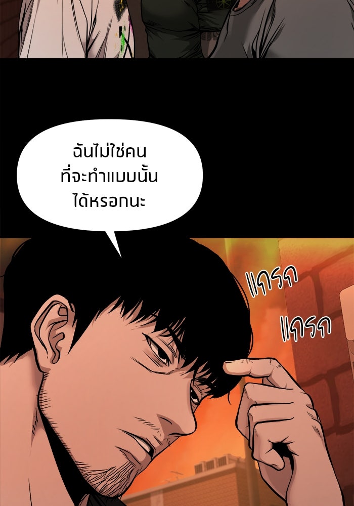 หมู่บ้านเร้นลับ - หน้า 32