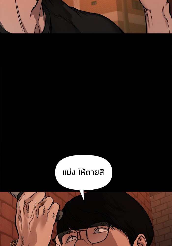 หมู่บ้านเร้นลับ - หน้า 33