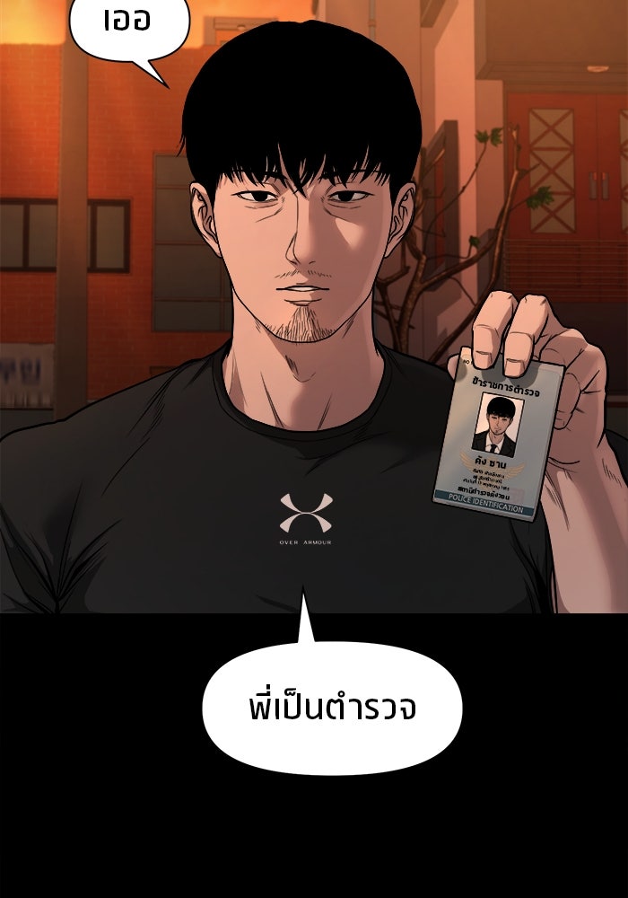 หมู่บ้านเร้นลับ - หน้า 35