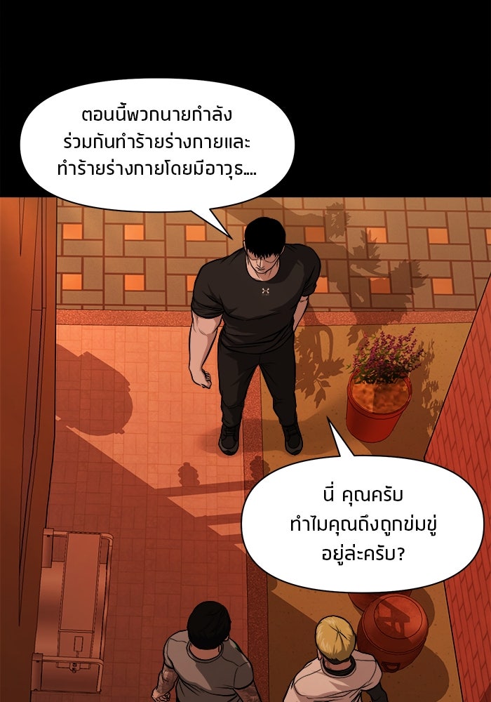 หมู่บ้านเร้นลับ - หน้า 36