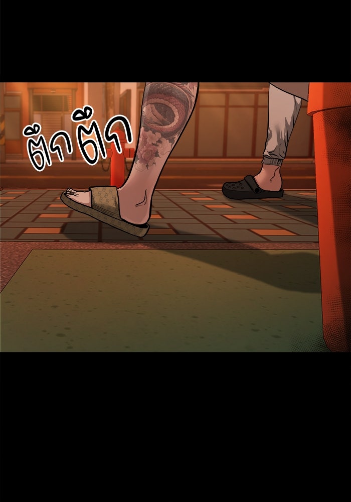 หมู่บ้านเร้นลับ - หน้า 4