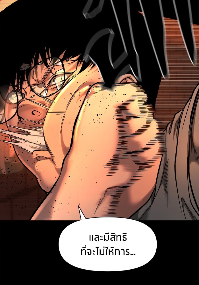 หมู่บ้านเร้นลับ - หน้า 41