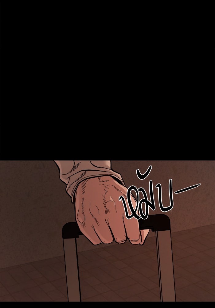 หมู่บ้านเร้นลับ - หน้า 46