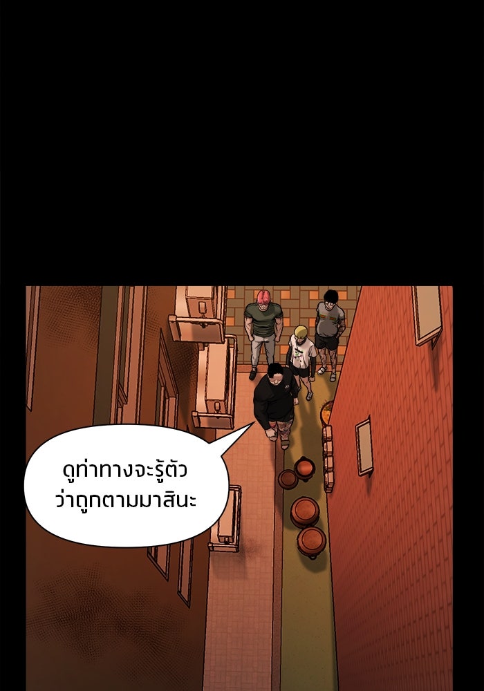 หมู่บ้านเร้นลับ - หน้า 6