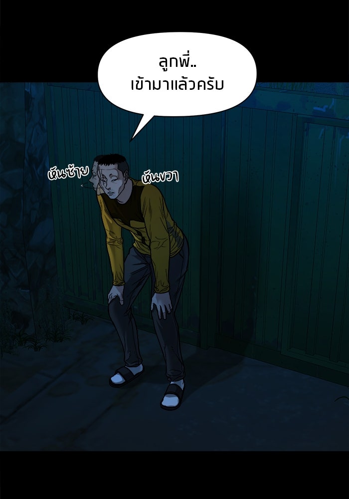 หมู่บ้านเร้นลับ - หน้า 60