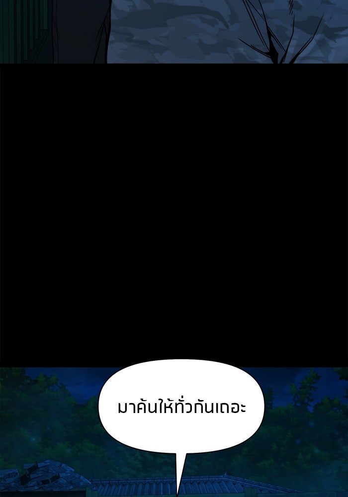 หมู่บ้านเร้นลับ - หน้า 63
