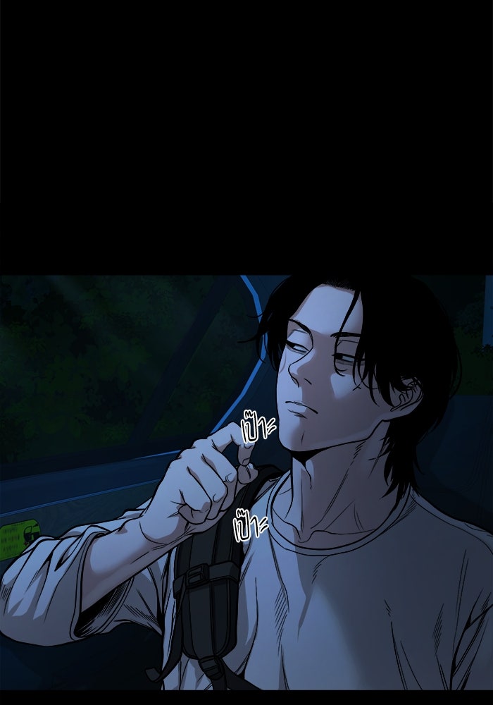 หมู่บ้านเร้นลับ - หน้า 68