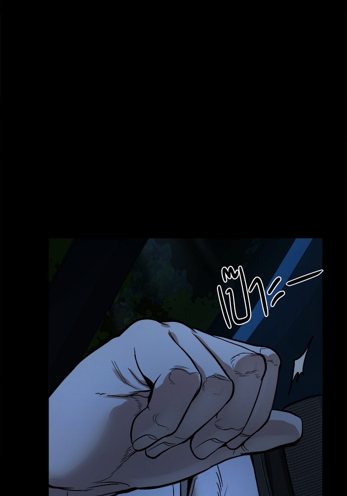 หมู่บ้านเร้นลับ - หน้า 69
