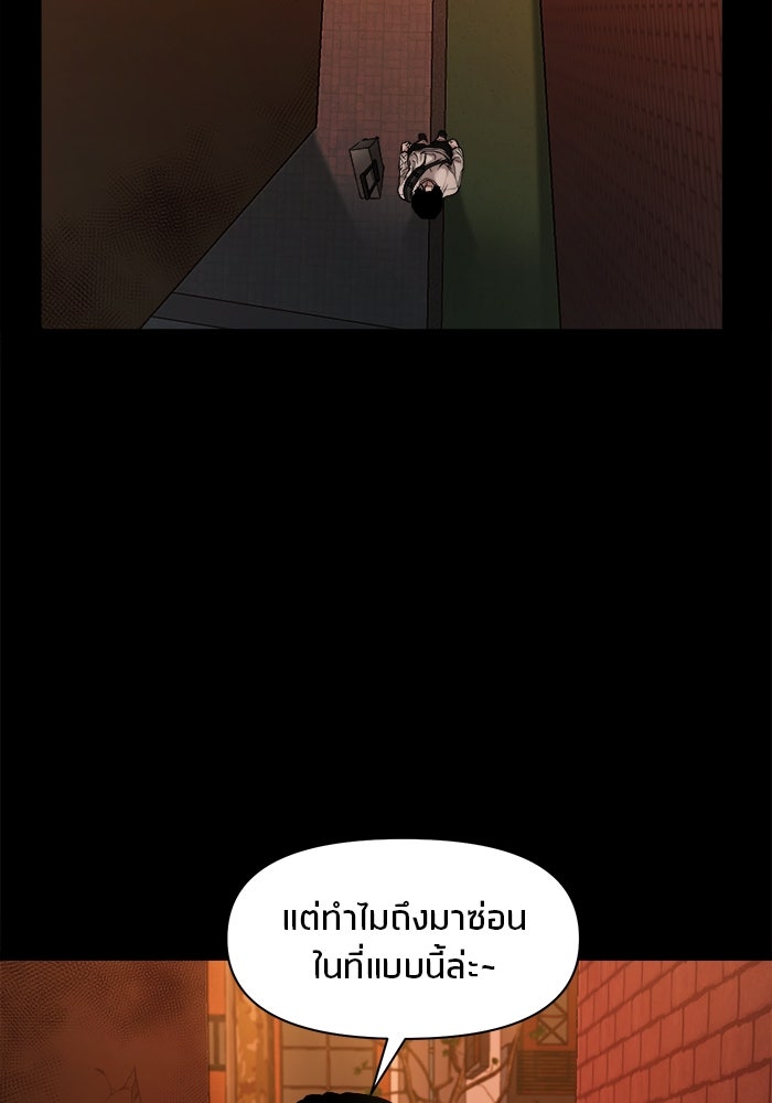 หมู่บ้านเร้นลับ - หน้า 7