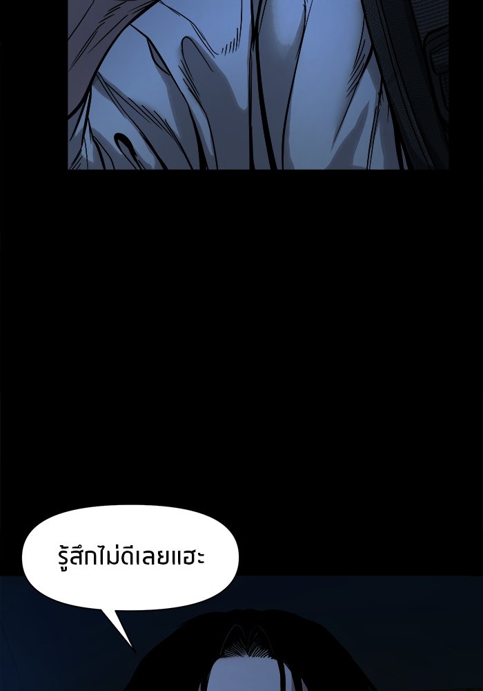 หมู่บ้านเร้นลับ - หน้า 70