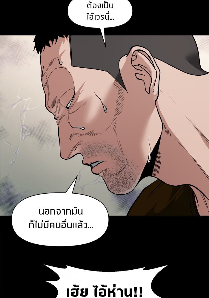 หมู่บ้านเร้นลับ - หน้า 74