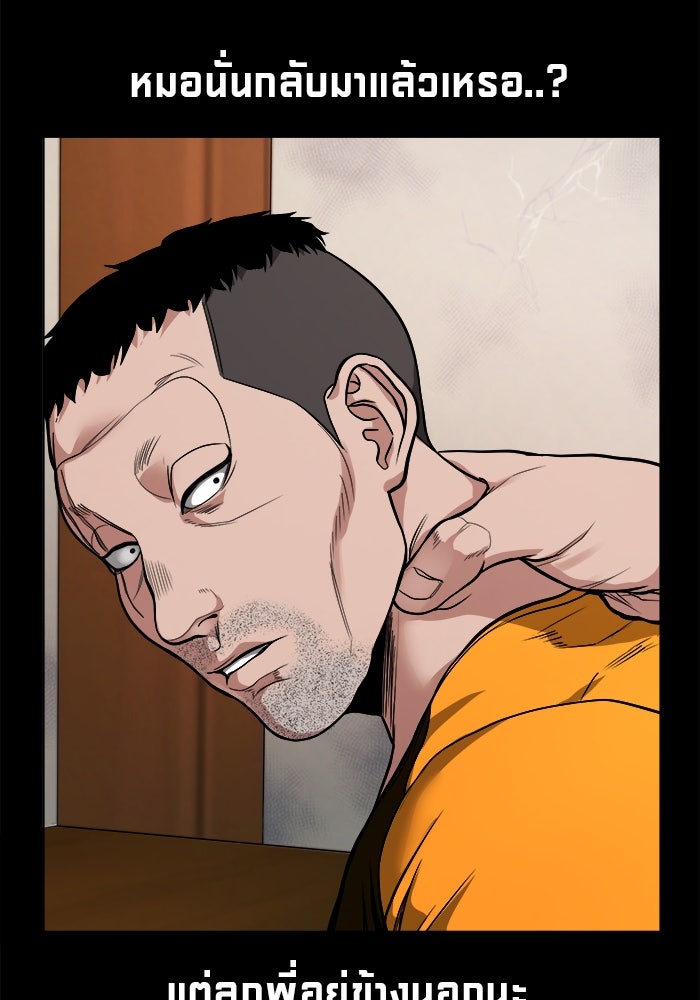 หมู่บ้านเร้นลับ - หน้า 76