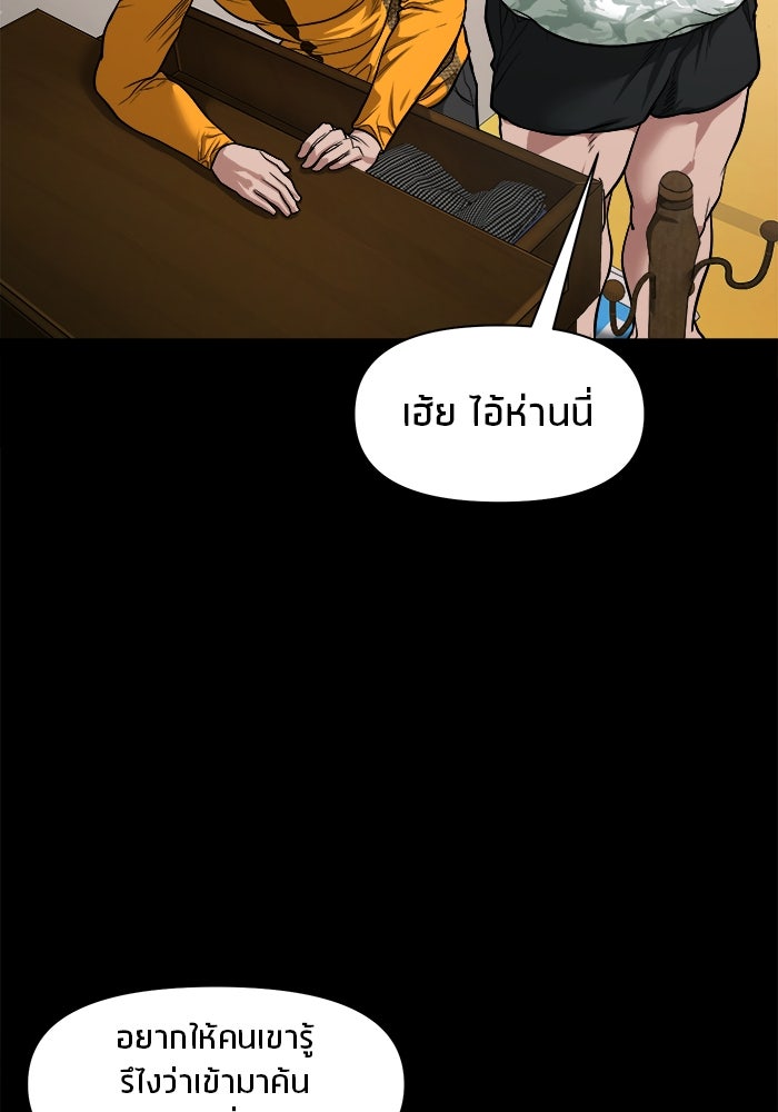 หมู่บ้านเร้นลับ - หน้า 78
