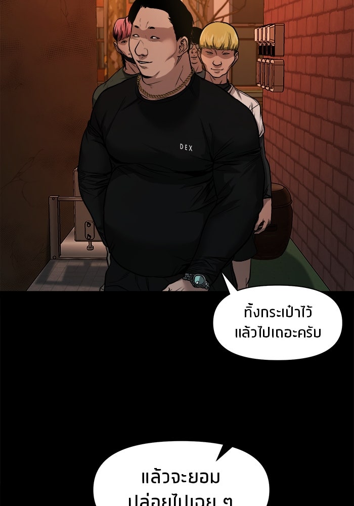 หมู่บ้านเร้นลับ - หน้า 8