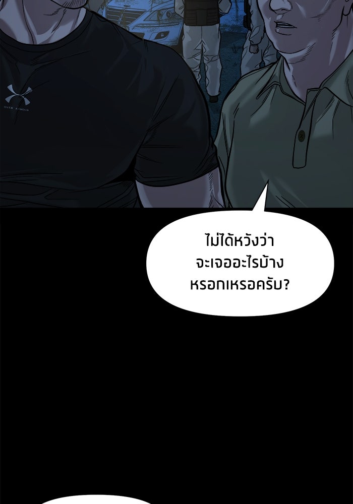 หมู่บ้านเร้นลับ - หน้า 104