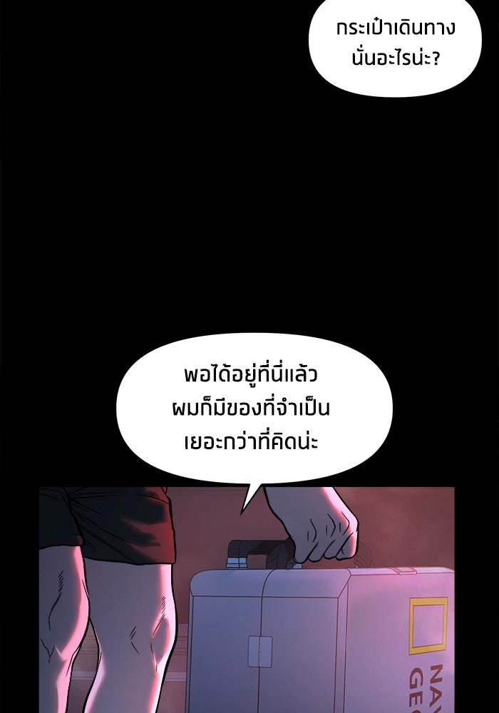 หมู่บ้านเร้นลับ - หน้า 12