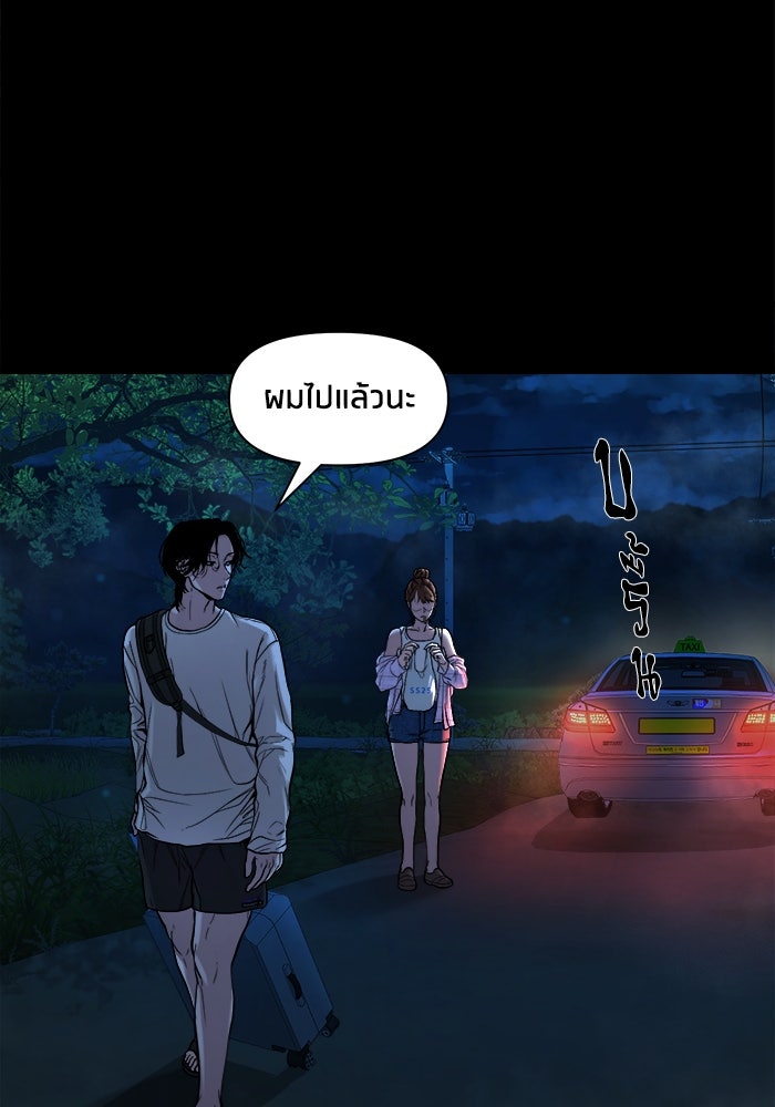 หมู่บ้านเร้นลับ - หน้า 17