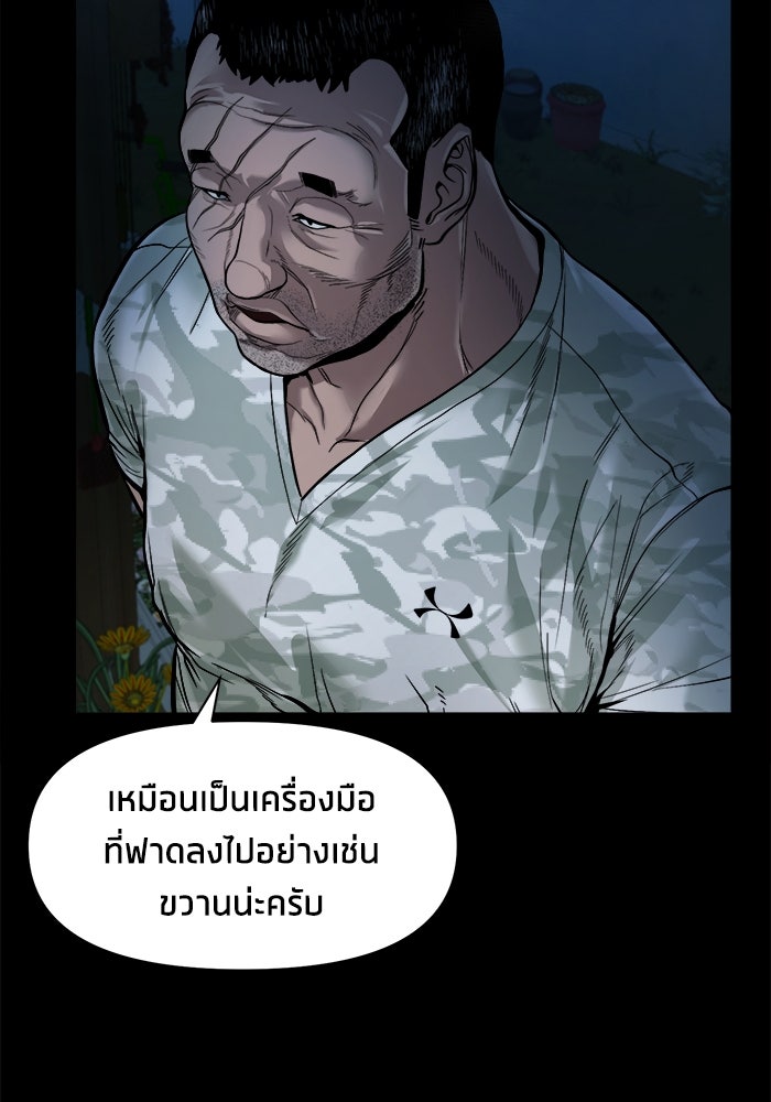 หมู่บ้านเร้นลับ - หน้า 31