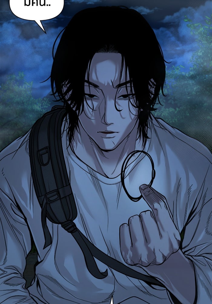 หมู่บ้านเร้นลับ - หน้า 44