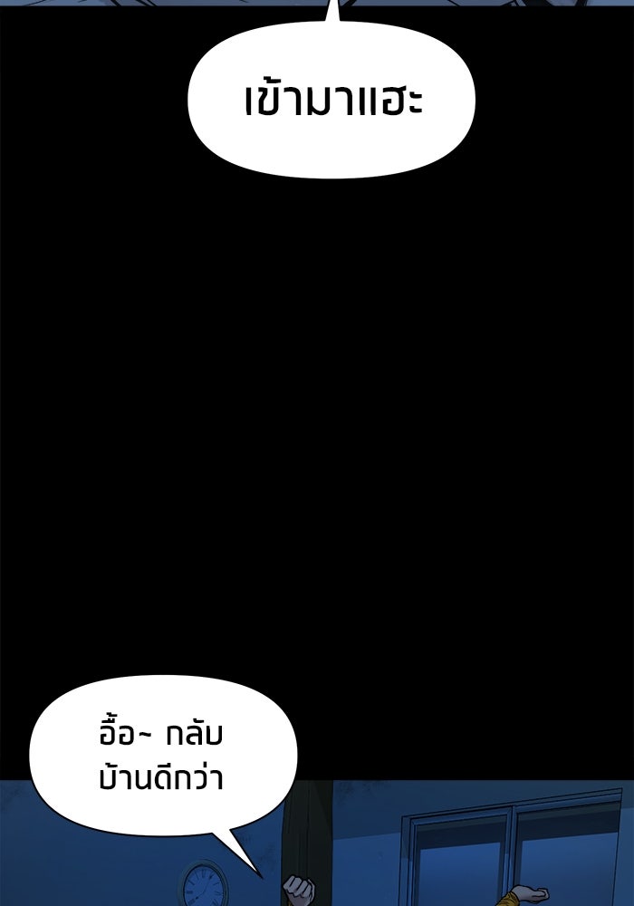 หมู่บ้านเร้นลับ - หน้า 45