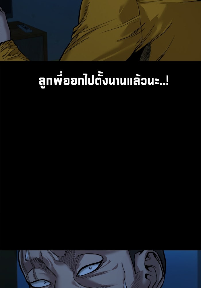 หมู่บ้านเร้นลับ - หน้า 49