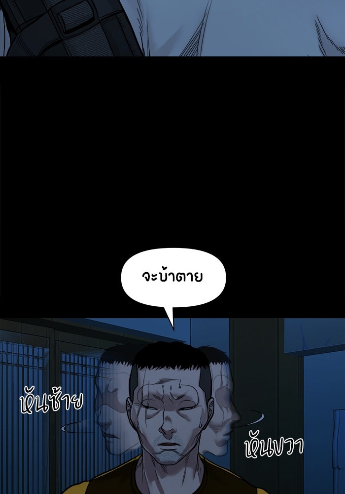 หมู่บ้านเร้นลับ - หน้า 54