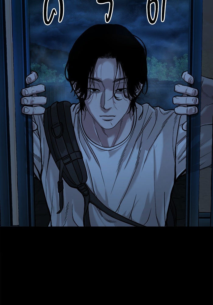 หมู่บ้านเร้นลับ - หน้า 56