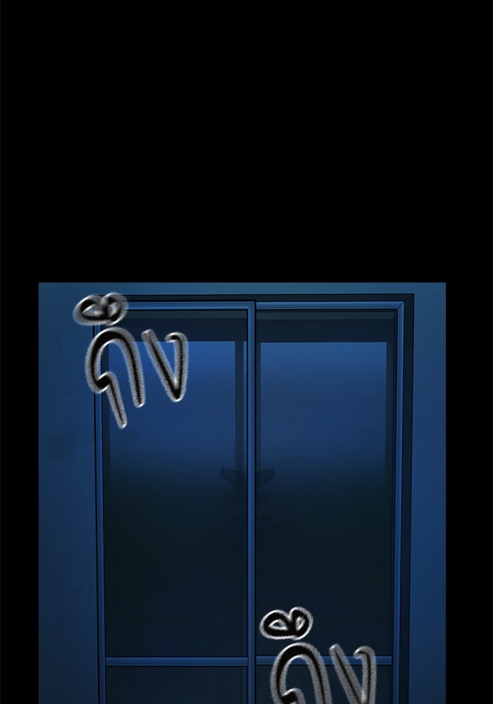 หมู่บ้านเร้นลับ - หน้า 63